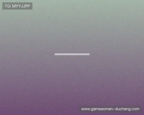 金沙六合彩最新优惠活动，丰富奖励等你来领取不断提升游戏体验