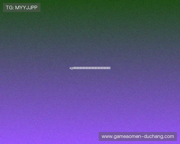 ag恒丰视讯厅官网最新公告与最新活动介绍一站式服务平台