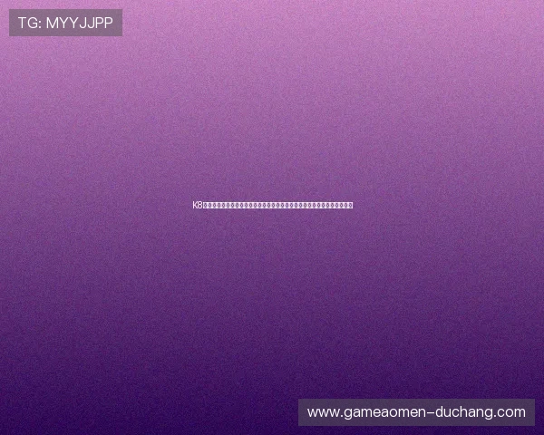 K8体育真人：畅享多元化的体育真人娱乐项目，满足不同玩家的竞技娱乐需求