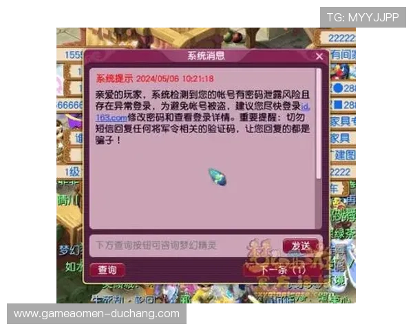 海洋之神真人版全站登录安全措施详解，保障玩家账号信息安全