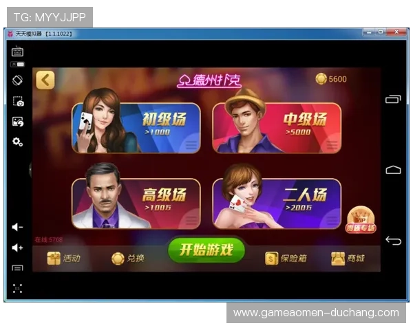 澳门棋牌官方旗舰店最新优惠活动不断为玩家带来丰富的福利和专属的优惠折扣 澳门棋牌官方旗舰店最新优惠活动不断为玩家带来丰富的福利和专属的优惠折扣